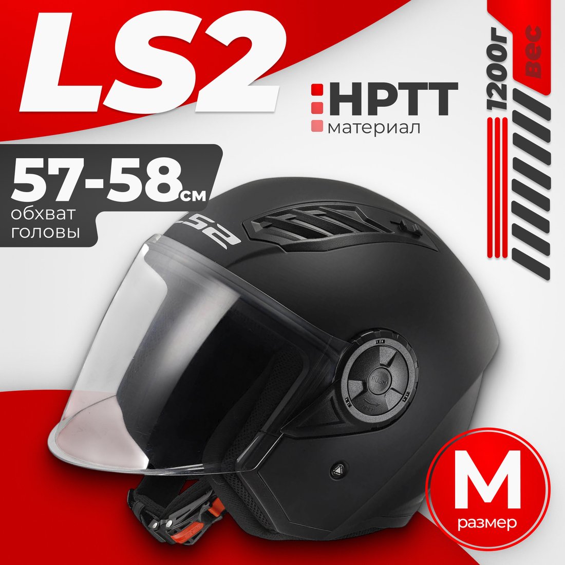 

Мотошлем LS2 OF616 Airflow 2 Solid (M, черный матовый)