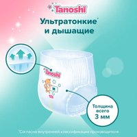 Трусики-подгузники Tanoshi Baby Pants M 6-11 кг (24 шт)