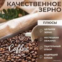 Кофе Alvorada Caffe Crema зерновой 1 кг в Бобруйске