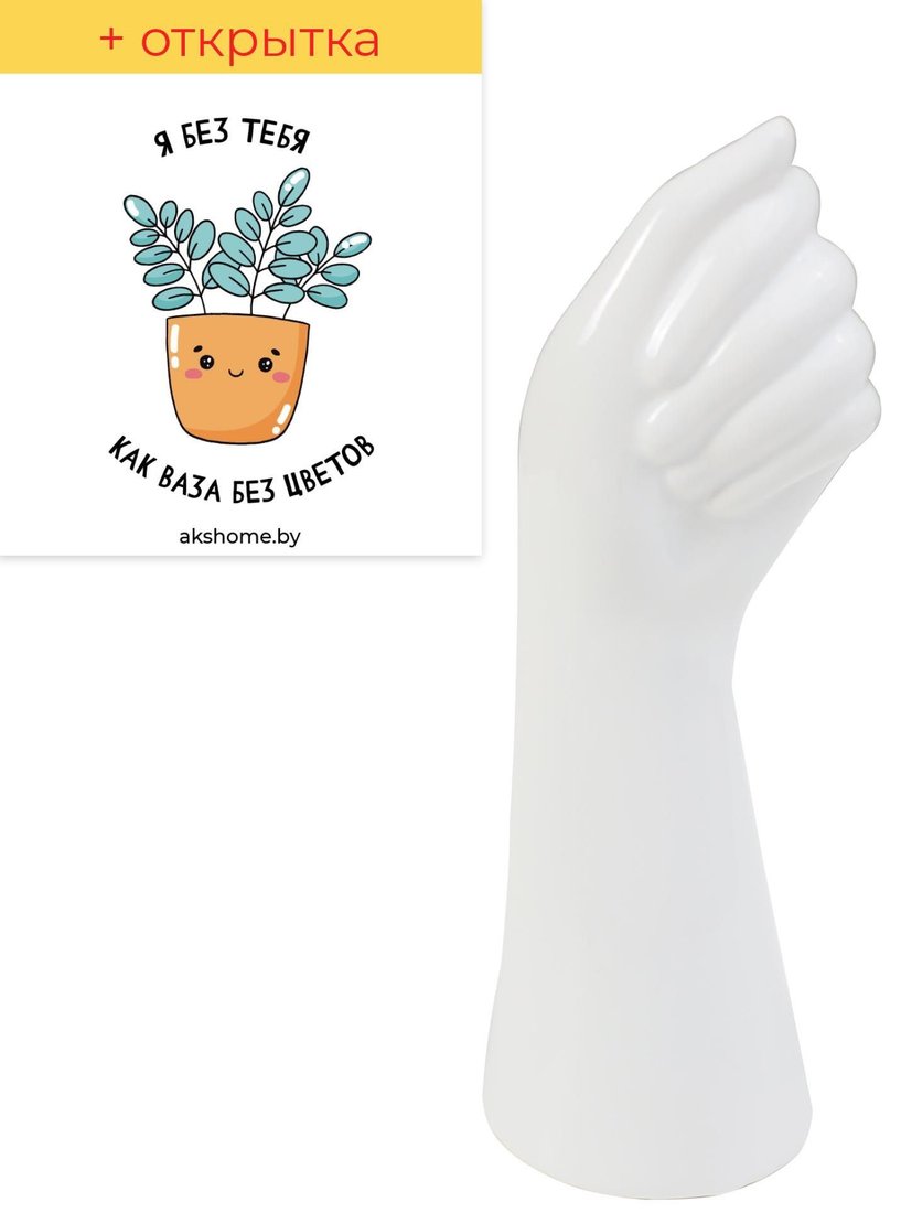 

Ваза AksHome Hand 92120 (белый)