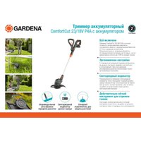 Триммер Gardena ComfortCut 23/18V P4A (с АКБ)