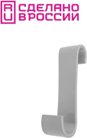 Крючок для ванны Primanova M-B26-07