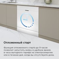 Встраиваемая посудомоечная машина MAUNFELD MLP-123I Light Beam