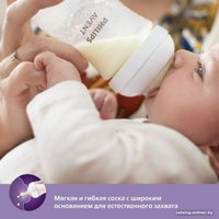 Набор бутылочек для кормления Philips Avent Natural Response SCD837/11 (250 мл, 2 шт)