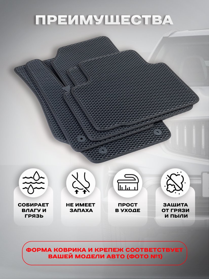 

Комплект ковриков для авто Alicosta Hyundai Elantra IV (седан / HD) 2006 - 2011 (черный, ромб)