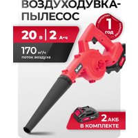 Ручная воздуходувка MTX LB-185 (с 2-мя АКБ)