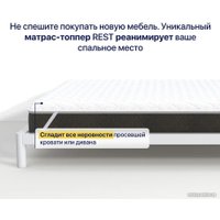Ортопедический наматрасник Luna Rest 140x200 в Барановичах