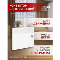 Конвектор iVigo EPK4550P07