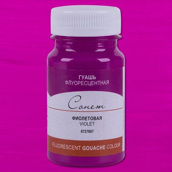 

Гуашь Невская палитра Сонет 6727607 (100 мл, 607 фиолетовая)