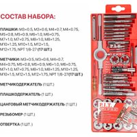 Сверло-метчик P.I.T. ASET09-0040