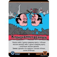 Настольная игра Мир Хобби Эпичные схватки боевых магов: Бесчинство в замке Спрутобойни