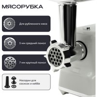 Мясорубка RAGEX R805-105