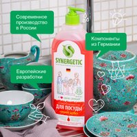 Средство для мытья посуды Synergetic антибактериальное, с ароматом арбуза 1 л