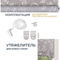 Мини рулонные шторы Franc Gardiner Print Луговые травы 40x160 9403217769 (серый)