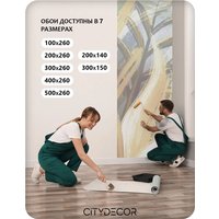 Фотообои Citydecor Universe 38 (200x140см) в Бресте