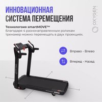Электрическая беговая дорожка Oxygen Fitness M-Concept Sport (черный)