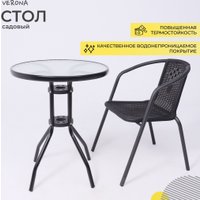 Стол AksHome Verona 60x73 (сталь-черная/закаленное стекло)