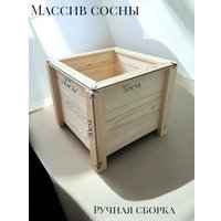 Кашпо KraftHouse Напольное 35x35x30 2043267456768 (натуральный)