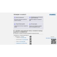 Мультистайлер Vivaris VB SC2W