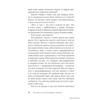  Добрая книга. В погоне за ускользающим светом (Юджин О`Келли)