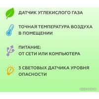 Монитор качества воздуха Даджет KIT MT8057