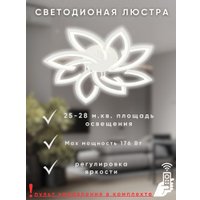 Припотолочная люстра Aitin Pro C9045/4+4 (белый)