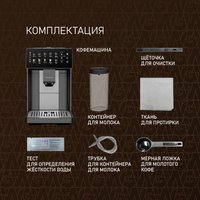 Кофемашина Weissgauff WCM-365 Automatic ColorTouch Cappuccino Nero