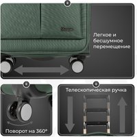 Чемодан-спиннер Monza 8038# (M, зеленый)