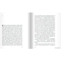 Книга издательства Самокат. Камень, ножницы, бумага (Гарланд И.)