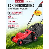 Газонокосилка Wortex LX LM 3212 1334803