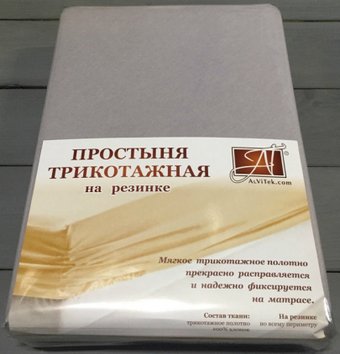 Альвитек Трикотажная на резинке 180x200x20 ПТР-СЕР-180(180) (серый)