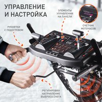 Снегоуборщик Patriot Сибирь 67 E