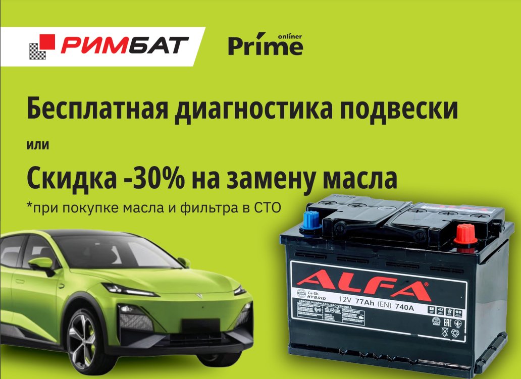 

Автомобильный аккумулятор ALFA Hybrid 77 R (77 А·ч) + Бесплатная диагностика подвески или -30% на замену масла