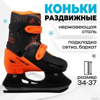 Коньки Sima-Land Snow Cat 9670704 (р. 34-37)
