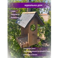 Кормушка для птиц БСМ 0016.01 (коричневый)