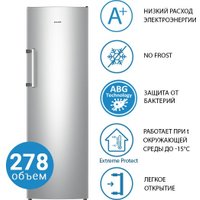 Морозильник ATLANT М-7606-180-N в Гомеле