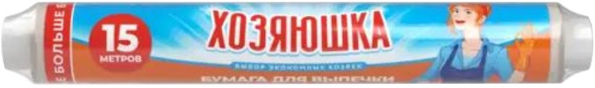 

Бумага для выпечки Хозяюшка 15 м
