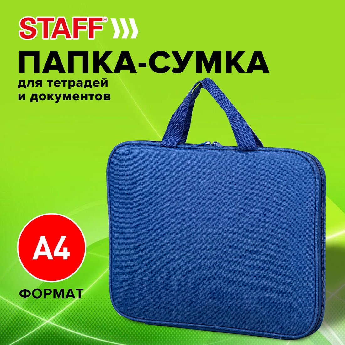 Папка-портфель Staff Everyday 270731 (синий)