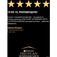 Сухой корм для кошек Pro Plan Veterinary Diets HA ST/OX Hypoallergenic при пищевой непереносимости 1.3 кг