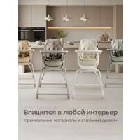 Высокий стульчик Happy Baby Romeo (milky)