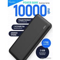 Внешний аккумулятор Gurdini Business Series GPBS-01B 10000mAh