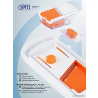 Овощерезка Gipfel Sana 50742