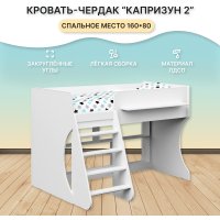 Кровать-чердак Можга Капризун 2 Р436 (белый)