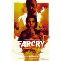 Комиксы АСТ. Far Cry. Обряд посвящения (Хилл Брайан Эдвард/Борхес Джеральдо/Этье Михаэль)