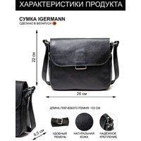 Женская сумка Igermann 964 20С964КЧ6 (черный)