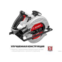 Дисковая (циркулярная) пила Зубр ПД-65