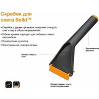 Скребок Fiskars Solid 1019354