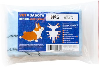 Попона послеоперационная VETЗабота для собак №5 (р. 80-90 см)
