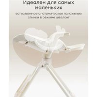 Высокий стульчик Happy Baby Romeo (milky)