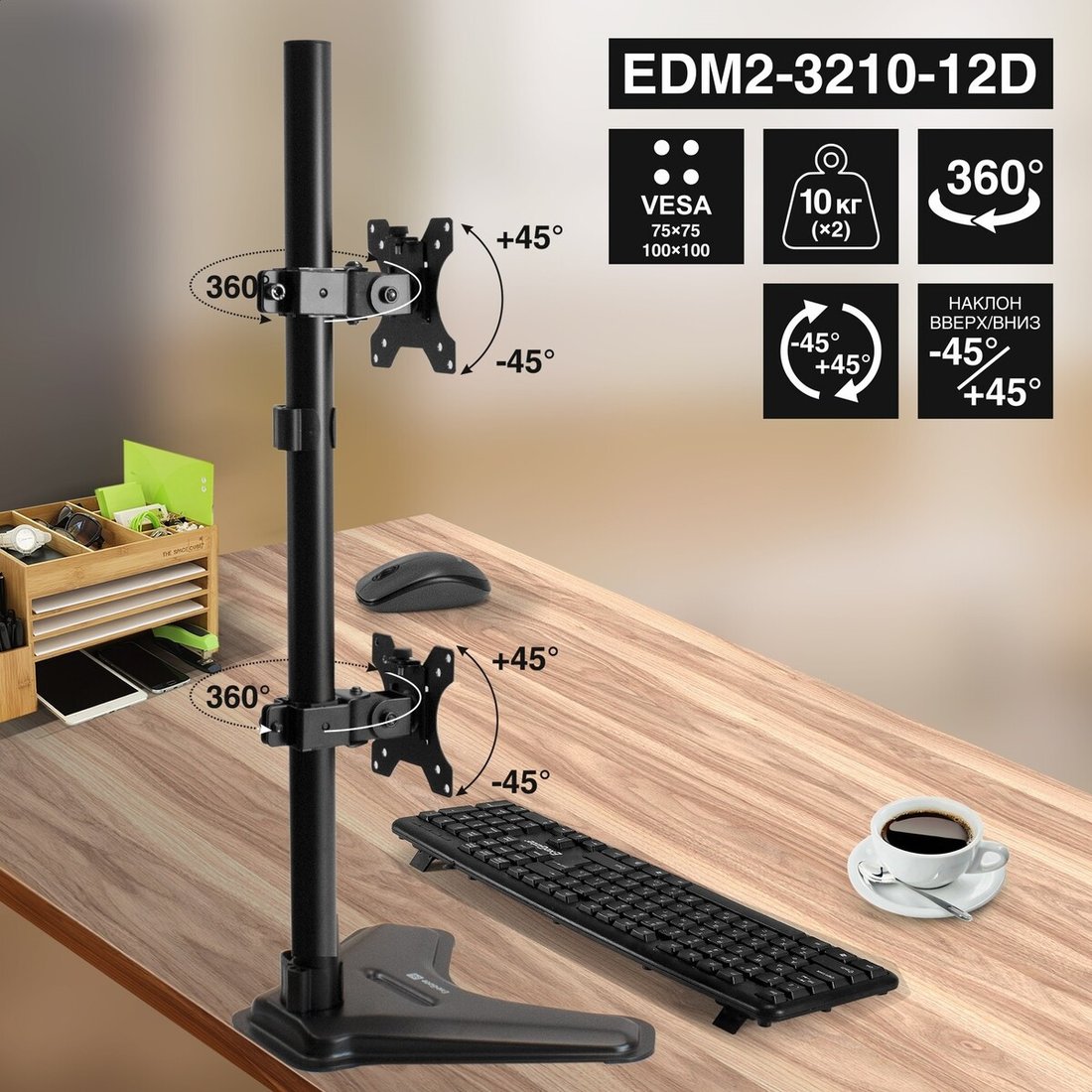 Кронштейн для монитора ExeGate EDM2-3210-12D EX300168RUS